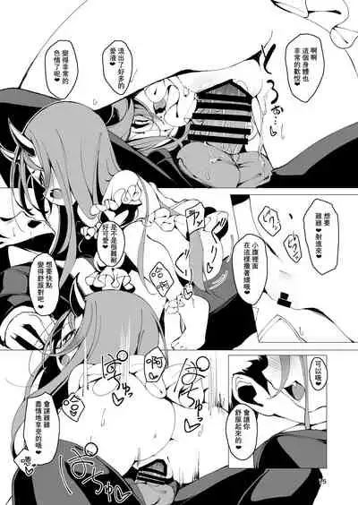 [Kirikirimai (Enu)] Koinegawaku wa Anata no Shiawase o [Chinese] [星幽漢化組] [Digital]