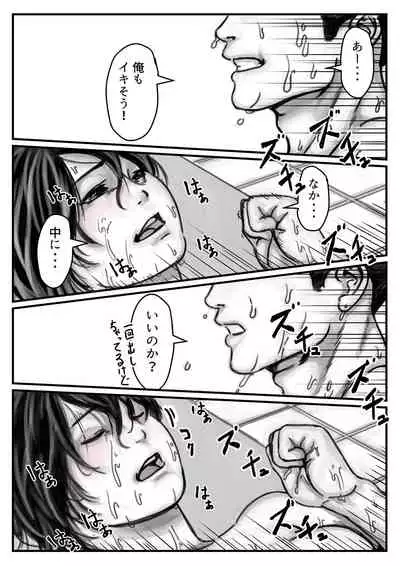 Oniichan ni o furo deika sare chatta!