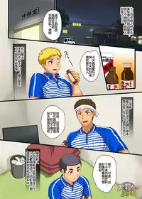 (C91) [Sushipuri (Kanbe Chuji)] Asedaku!! Shirudaku! SGWex! | 满身大汗!! 汁液四溅! 在佐川工作的年轻爸爸! [Chinese] [黑夜汉化组]