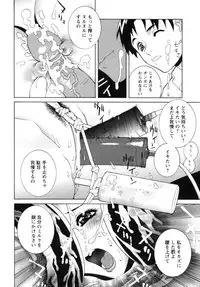 [Anthology] Haitokubana - Immoral Flower Vol. 2