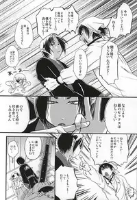 (Jigoku no Tomoshibi Nana) [Cc-mix (Hatsuki Ryou)] Ohitori-sama Asobi (Hoozuki no Reitetsu)