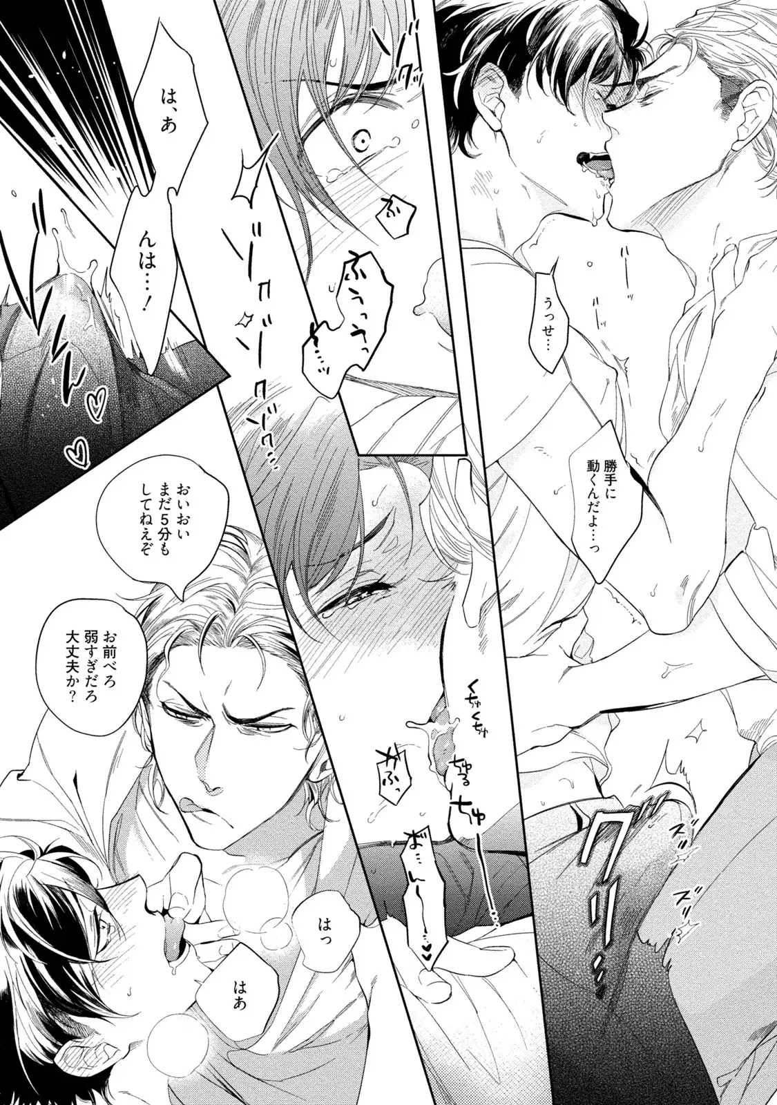 19-Sai no Porn Endeavor