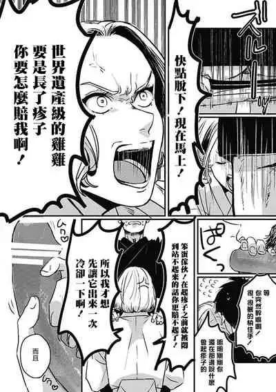 Chinkou Discover | 寻唧记