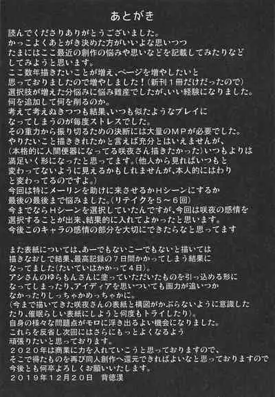 Touhou Saimin 4 Nandemo Sakuya-san | Whatever You Want With Sakuya