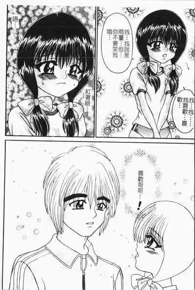 -Reibo Bichiku Musume