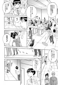 [Sabusuka] Tsuma toiu Sekai Ch. 1-2
