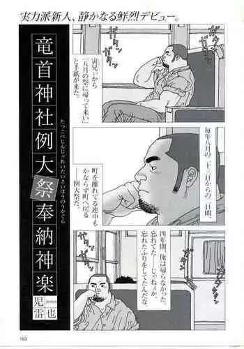 Tatugasira Zinzya Reitaisai Hounou Kagura