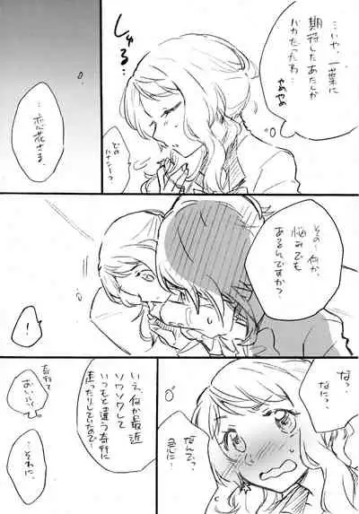 Uchi no Donkan!! Joretsu Ichii