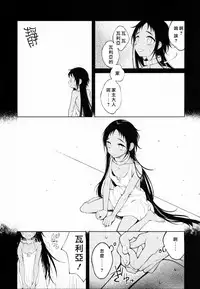 (C96) [cake maker (cake)] Dorei-chan wa Aisaretai | 奴隶酱想要被爱 [Chinese] [瑞树汉化组]