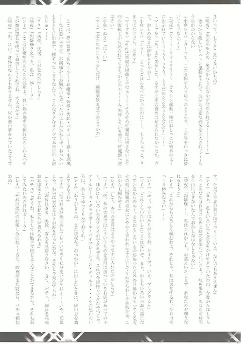 Sakuya-san no Oshikko no Ana Goudou ~Koko no Ana ga Mitai!~