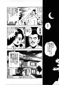 [U-Jin] Kyuukyoku no Chef wa Oishinbo Papa Vol.02