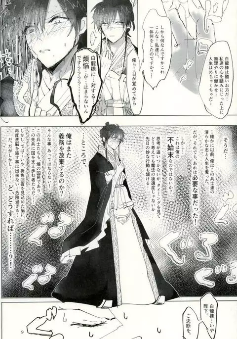 思慮分別即ＯＫ