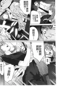 [OUMA] Zoku Meishiiku ~Midare Kuruu Shinzoku Kan~ [Chinese]