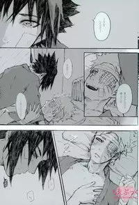 [ribaibal (poco)] ゼロ距離でも足りなくて (Naruto)