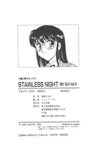 [Amagi Kei] Stainless Night - 2021 Sayaka