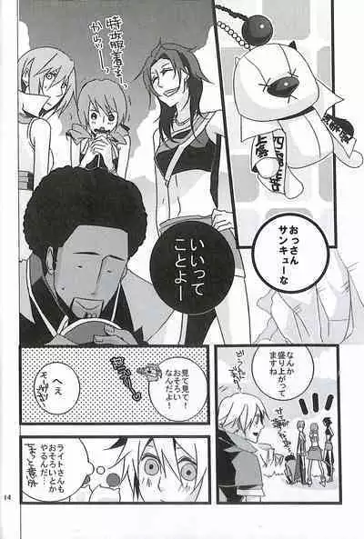 Final Fantasy 13 Fan book