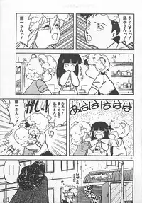 [Hiryuu Ran] Ikenai Magic ABC!