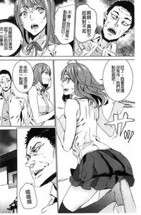 [OUMA] Zoku Meishiiku ~Midare Kuruu Shinzoku Kan~ [Chinese]