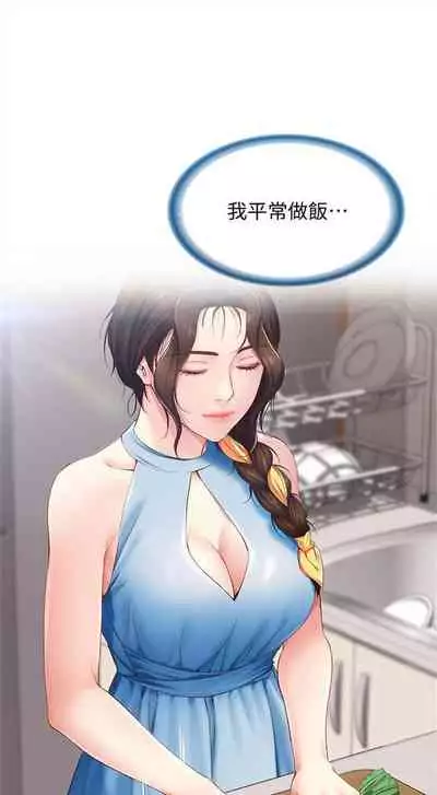 [嫌疑犯H & 金Zetta] 寄宿日記 1-85 官方中文（連載中）