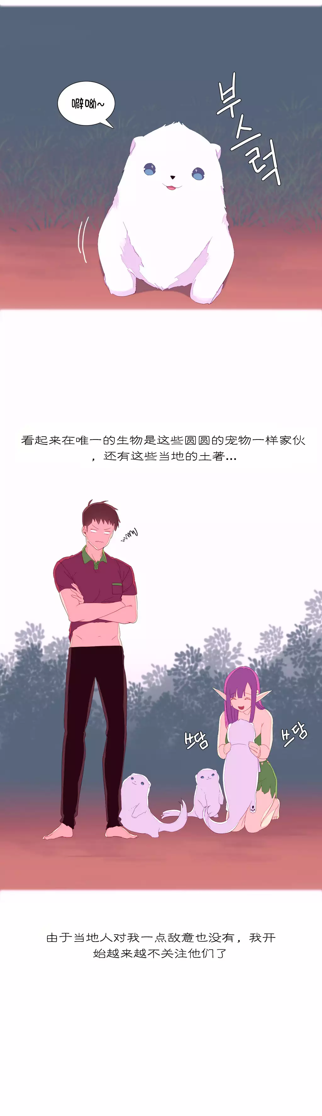 我统治的世界 Ch.1-16