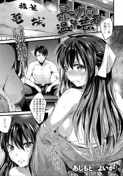 COMIC Anthurium 032 2015年12月号