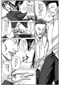 [Akane Shuuhei] Houman Onna Kyoushi Choukyou "Kyouka" [Digital]