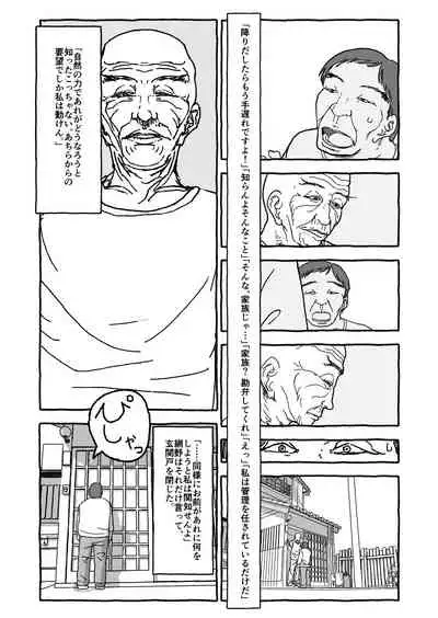 Deatte Yonsennen De Gattai Part 1