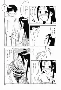 [Ogami Wolf] 00 Zero Zero