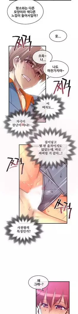 Master in My Dreams Ch.90-131