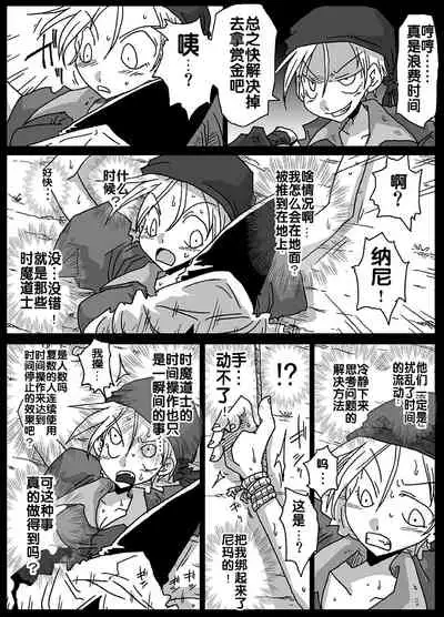 [Amahara Teikoku (Amahara)] Jikan Teishi Soku Nakadashi (Final Fantasy Tactics) [Chinese] [流木个人汉化]