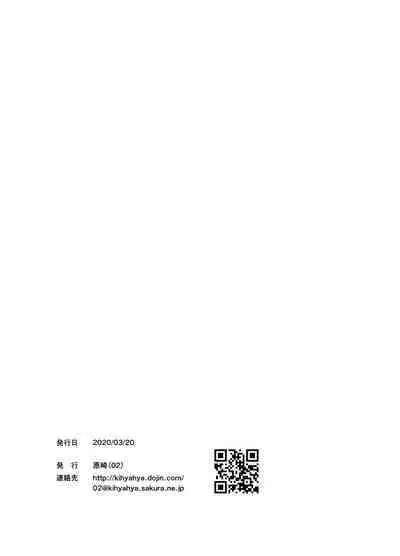 [02 (Harasaki)] Shukketsu Dai Service [Touhou Hen] (Touhou Project) [Digital]