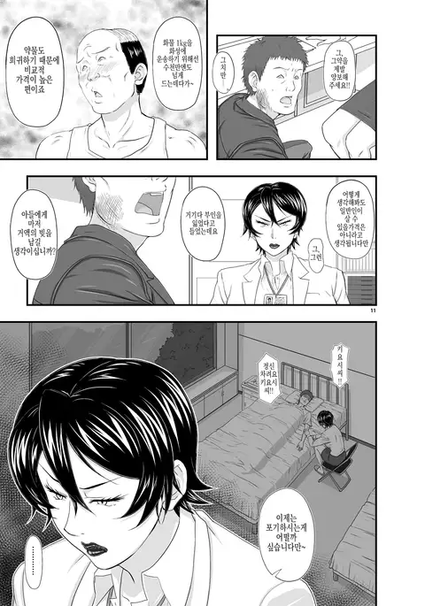 MARS EXPLORER III Misao