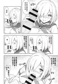 (C95) [Fumikirimae (Fumikiri)] Hamakaze no Nayamigoto (Kantai Collection -KanColle-) [Chinese] [胸垫汉化组]