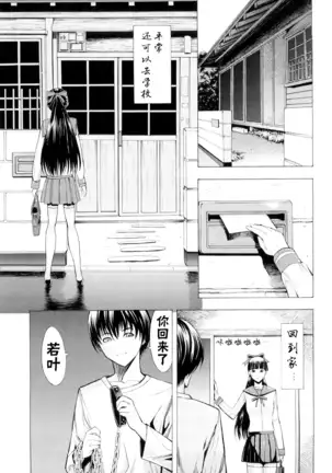 Kowashite Kudasai (decensored)