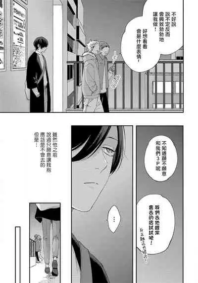 Sex Drop | 情爱下坠 Ch. 1-5 完结
