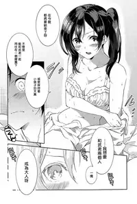 [Yomotsuka Tsukasa] ItoKoi (COMIC Anthurium 028 2015-08) [Chinese] [Sona5566]