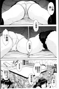 [Ryoumoto Hatsumi] Kite! Mite! Ijitte! [Chinese]