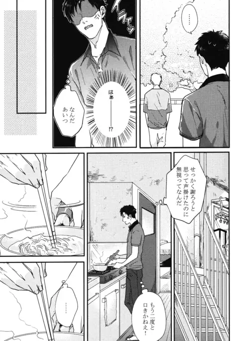 こっちむいて、愛