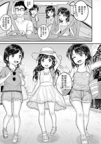 Minna Chicchakute Minna Ecchi | 每个人都很小每个人都很色