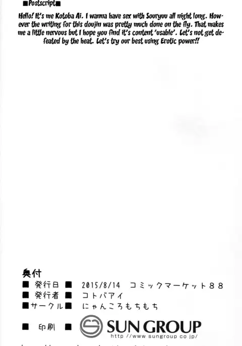 Osake ni Yotta Souryuu to Hitobanjuu