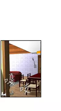 Take a Peek 偷窥 Ch.39~57 [Chinese]中文