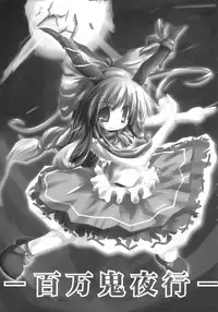 [KISSA] ZERO °C Water ( Touhou Project )