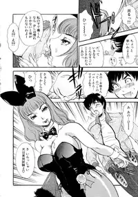 [The Amanoja9] Panic Bunnys