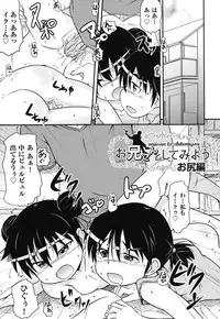 [Takanaga Kouhei] Cotton☆Pants [Digital]