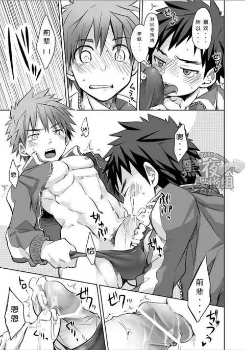 Jajipan! | 运动泳裤