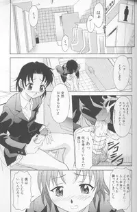 [Kagura Yutakamaru] Jet Combo