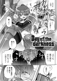 [Tokimaru Yoshihisa] Honoo no Otome-tachi [Digital]