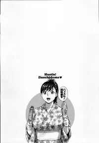 [Hidemaru] Hustle! Danchiduma♥ 2