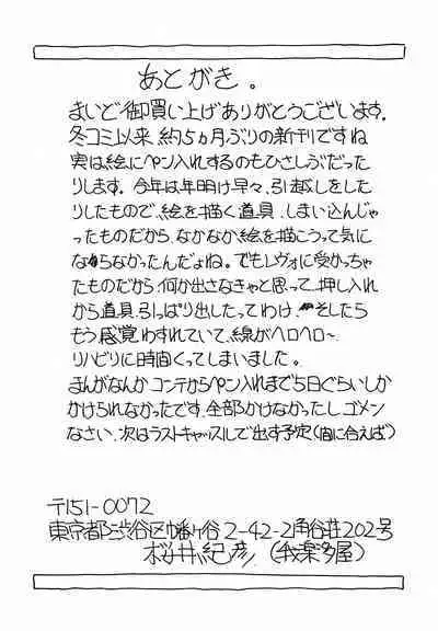 Seihou Bukyou OUTLAW STAR