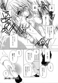 [Kosuge Yuutarou] Chijou no Tenshi